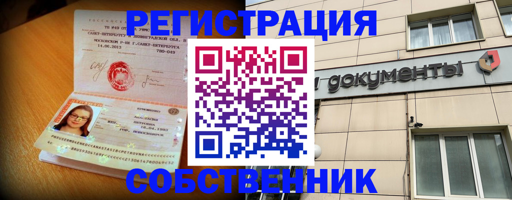 миграционный учет в Красноярском крае