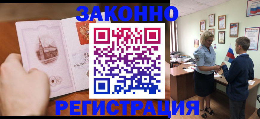 временная регистрация в квартире в Красноярском крае