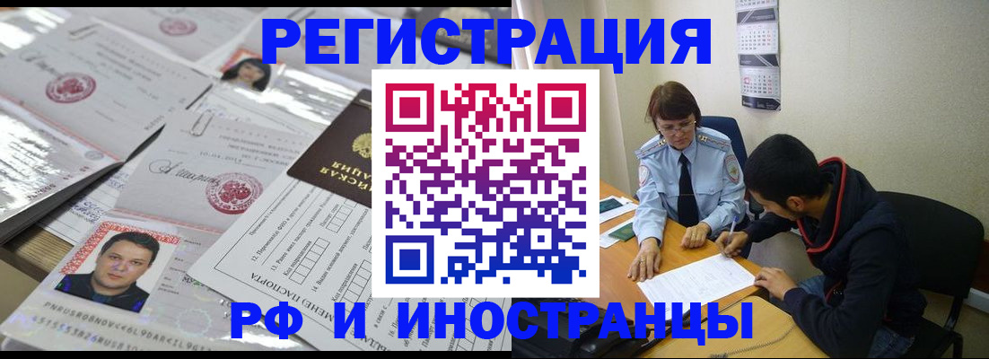прописка гарантия в Красноярском крае