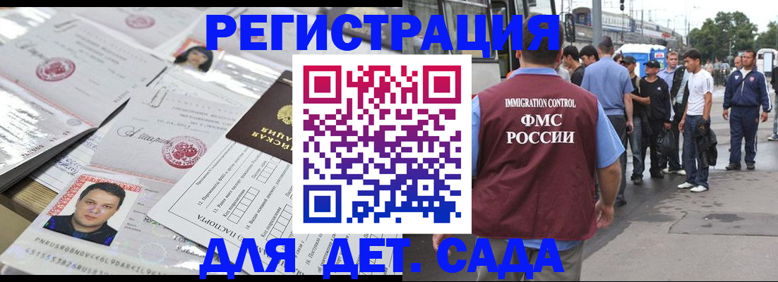временная регистрация 2025 в Красноярском крае
