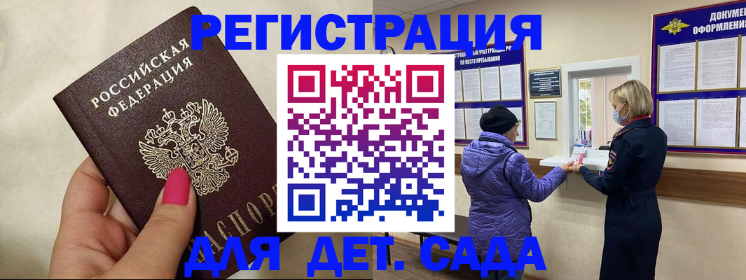 временная регистрация поиск в Красноярском крае